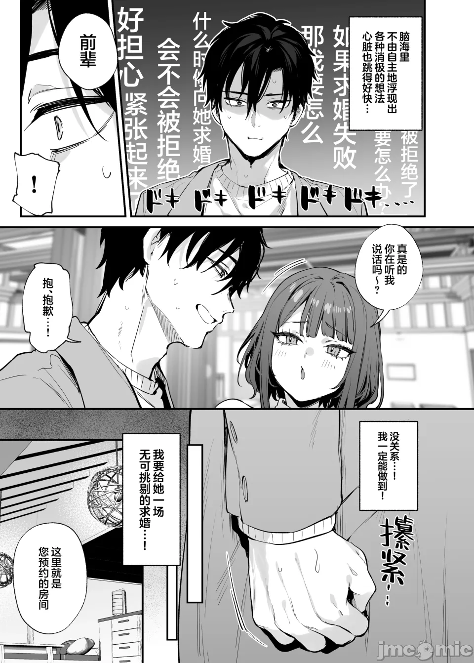 這份感情終於為你所察覺 [欶瀾漢化組] (C107)[だにまるstudio (だにまる)] この戀に氣づいてくれた [DL版] [無修正] - Page 7