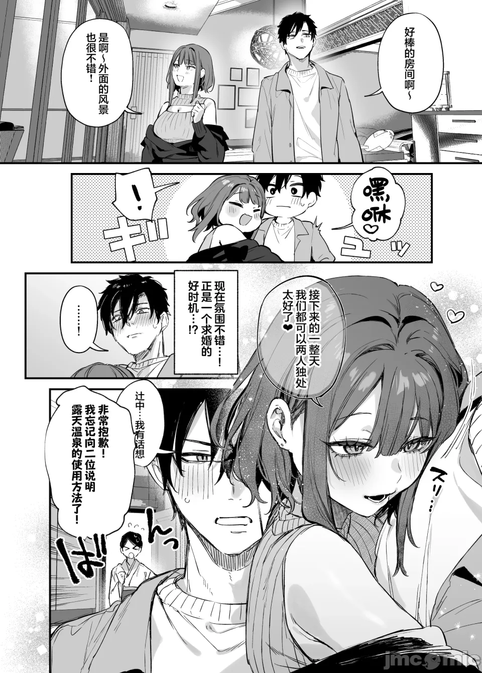 這份感情終於為你所察覺 [欶瀾漢化組] (C107)[だにまるstudio (だにまる)] この戀に氣づいてくれた [DL版] [無修正] - Page 8