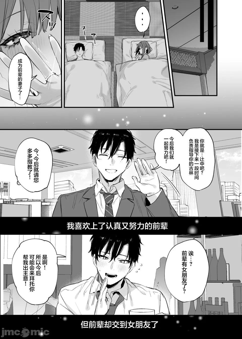 這份感情終於為你所察覺 [欶瀾漢化組] (C107)[だにまるstudio (だにまる)] この戀に氣づいてくれた [DL版] [無修正] - Page 35