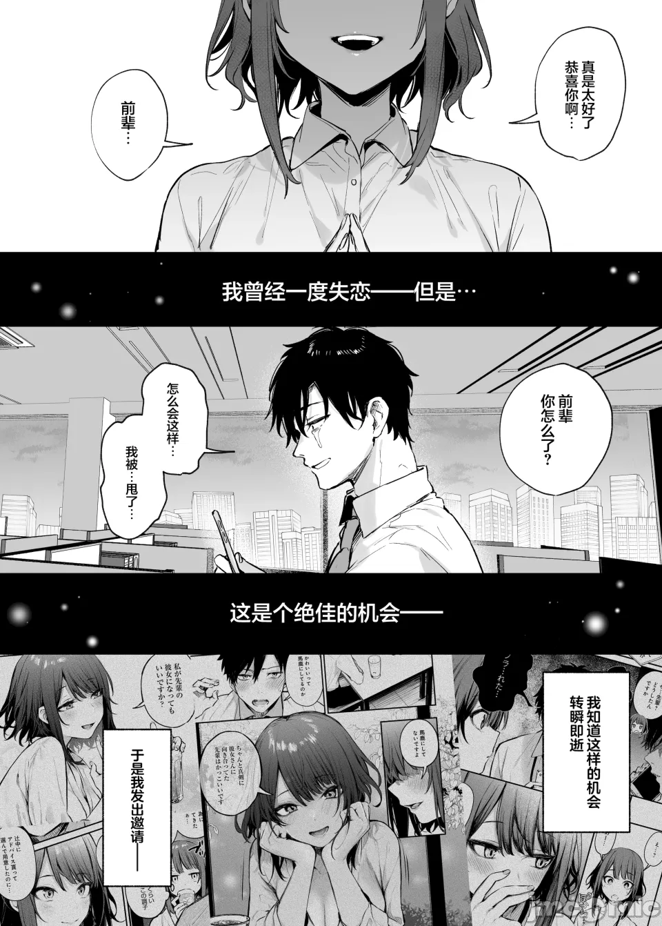 這份感情終於為你所察覺 [欶瀾漢化組] (C107)[だにまるstudio (だにまる)] この戀に氣づいてくれた [DL版] [無修正] - Page 36