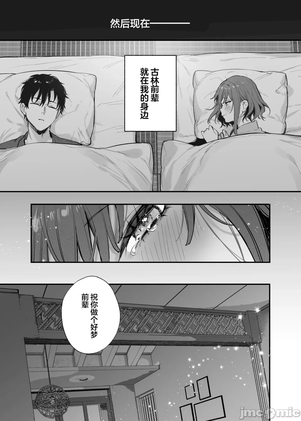 這份感情終於為你所察覺 [欶瀾漢化組] (C107)[だにまるstudio (だにまる)] この戀に氣づいてくれた [DL版] [無修正] - Page 37
