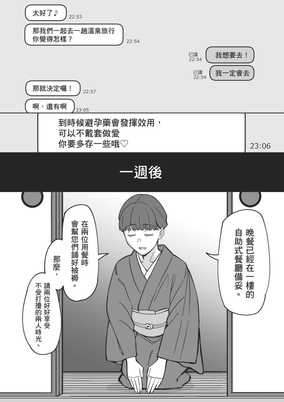 [Misaki (Akutenkou)] Hatsukoi no Hito wa, Tomodachi no Mama. | 初戀對象是朋友的媽媽 [Chinese] [Decensored] [Digital] - Page 34