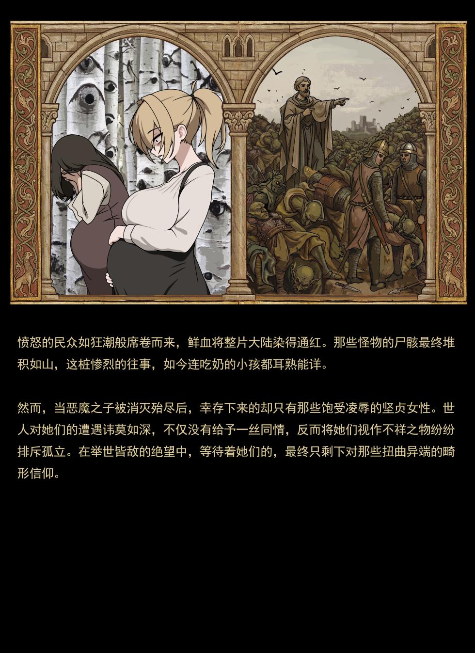 [GrimGrim] Goblin Chapter 1 start [Chinese] [AI translation] - Page 2