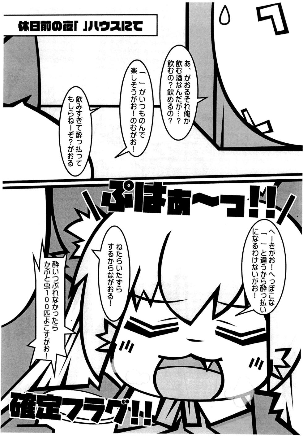 (Futaba Gakuensai 18) [Mimiya (Wasizuu)] Soku Henkyaku Soku Suimin (Futaba Channel) - Page 3