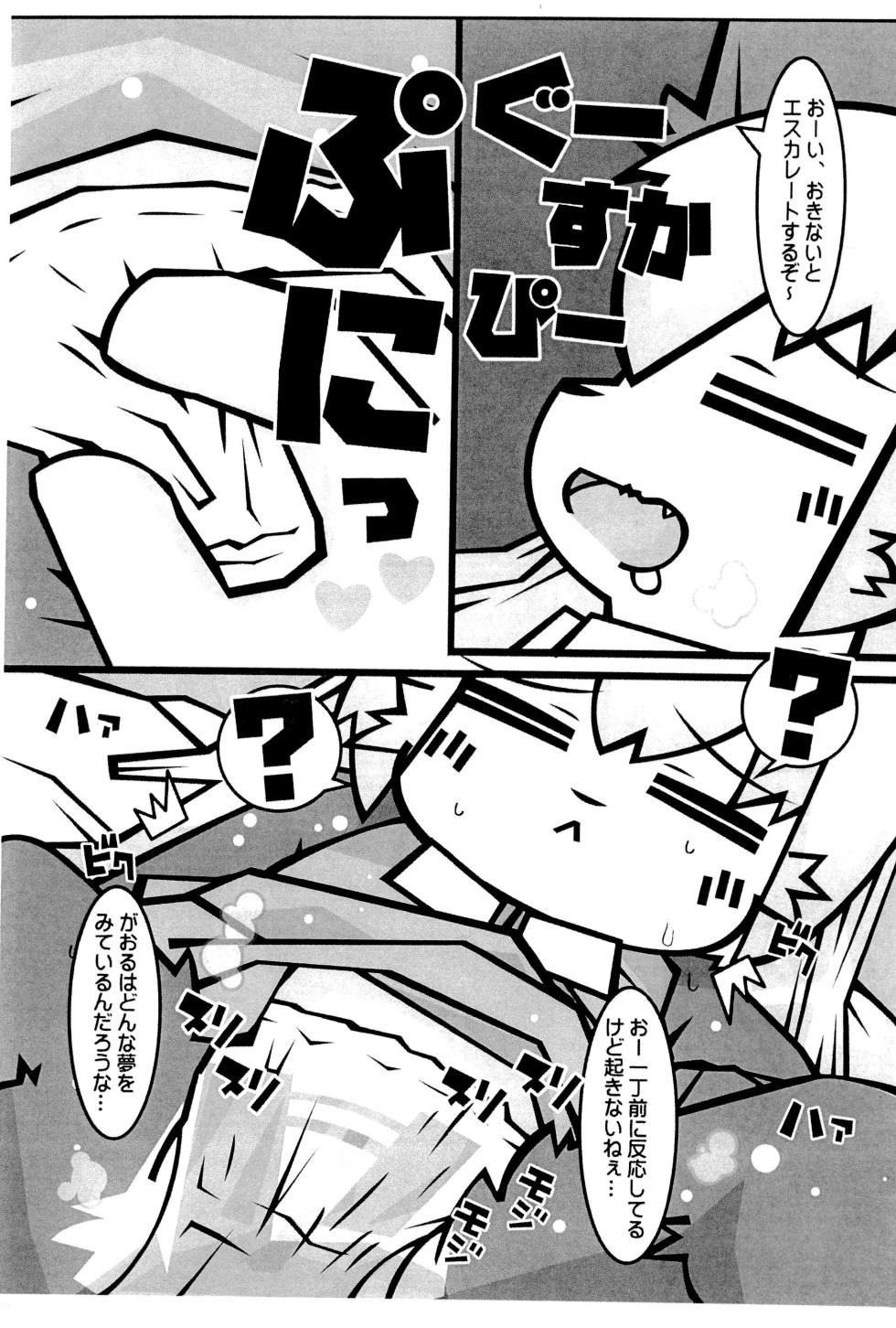 (Futaba Gakuensai 18) [Mimiya (Wasizuu)] Soku Henkyaku Soku Suimin (Futaba Channel) - Page 5