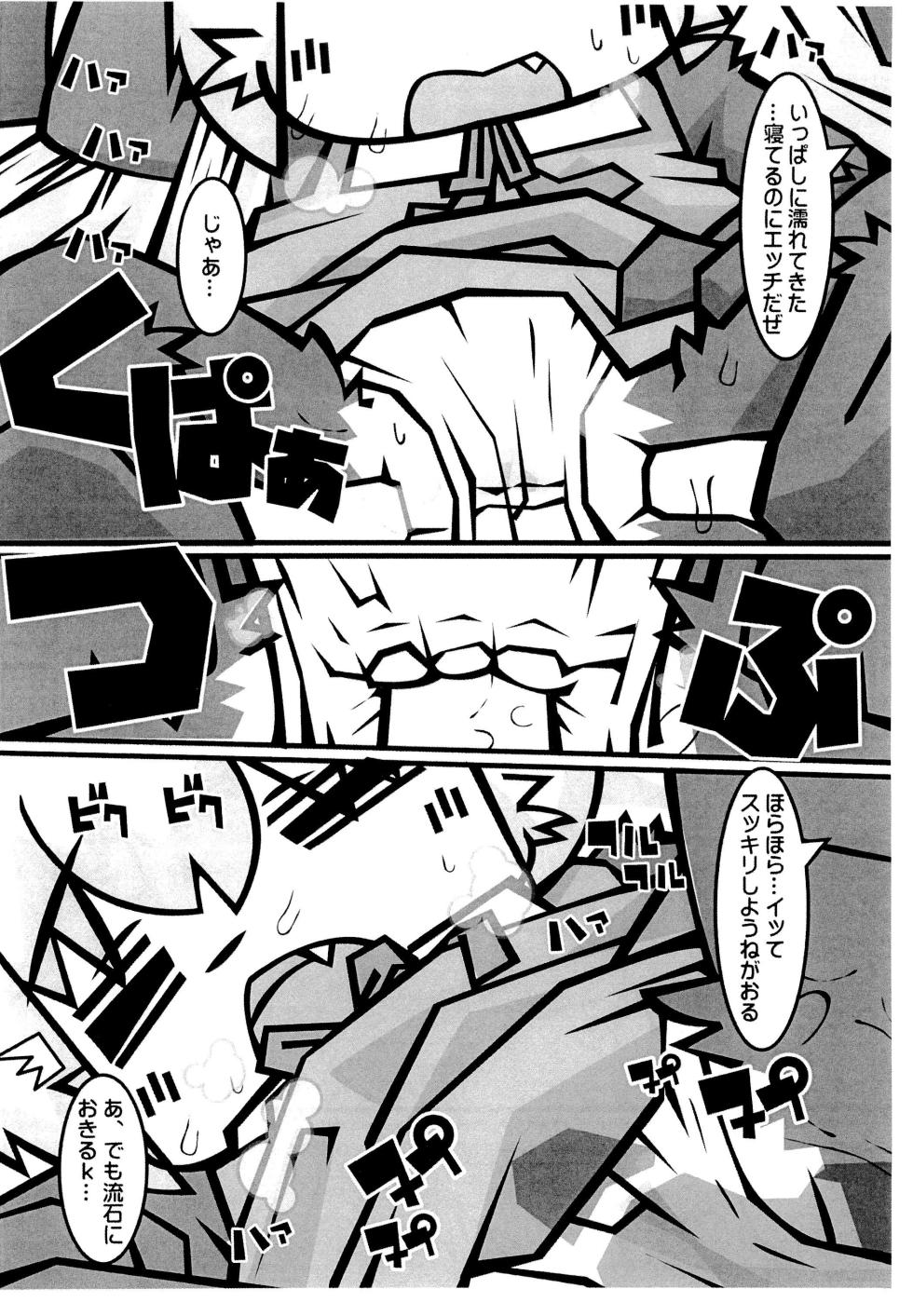 (Futaba Gakuensai 18) [Mimiya (Wasizuu)] Soku Henkyaku Soku Suimin (Futaba Channel) - Page 6