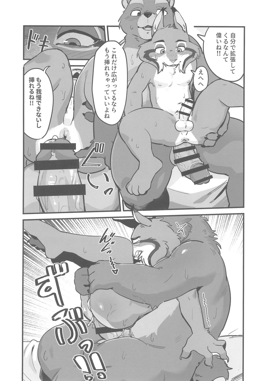 (Kansai Kemoket 11) [Tarobandit (Various)] Call Me a Good Boy (Zootopia 2) - Page 31