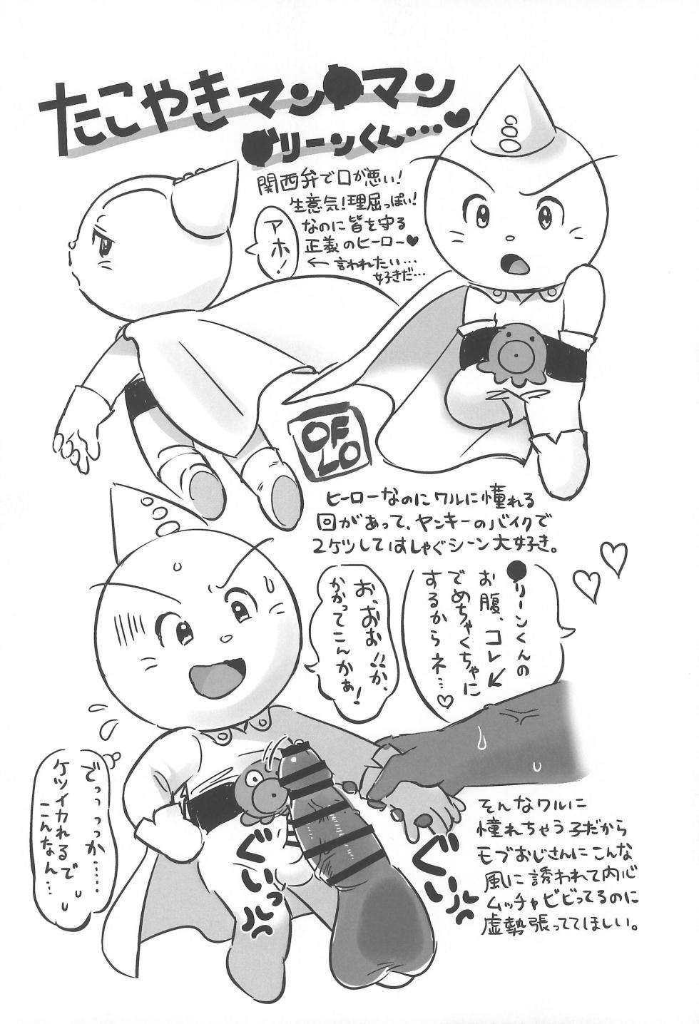 (Kansai Kemoket 11) [Toy Box (Various)] GREEN CORE (Various) - Page 30
