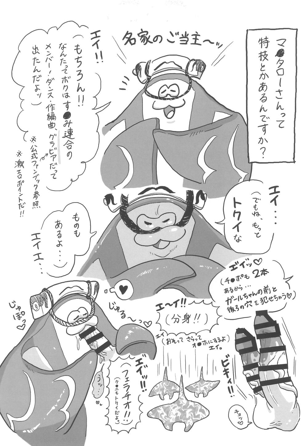 (Kansai Kemoket 11) [Toy Box (Various)] GREEN CORE (Various) - Page 35