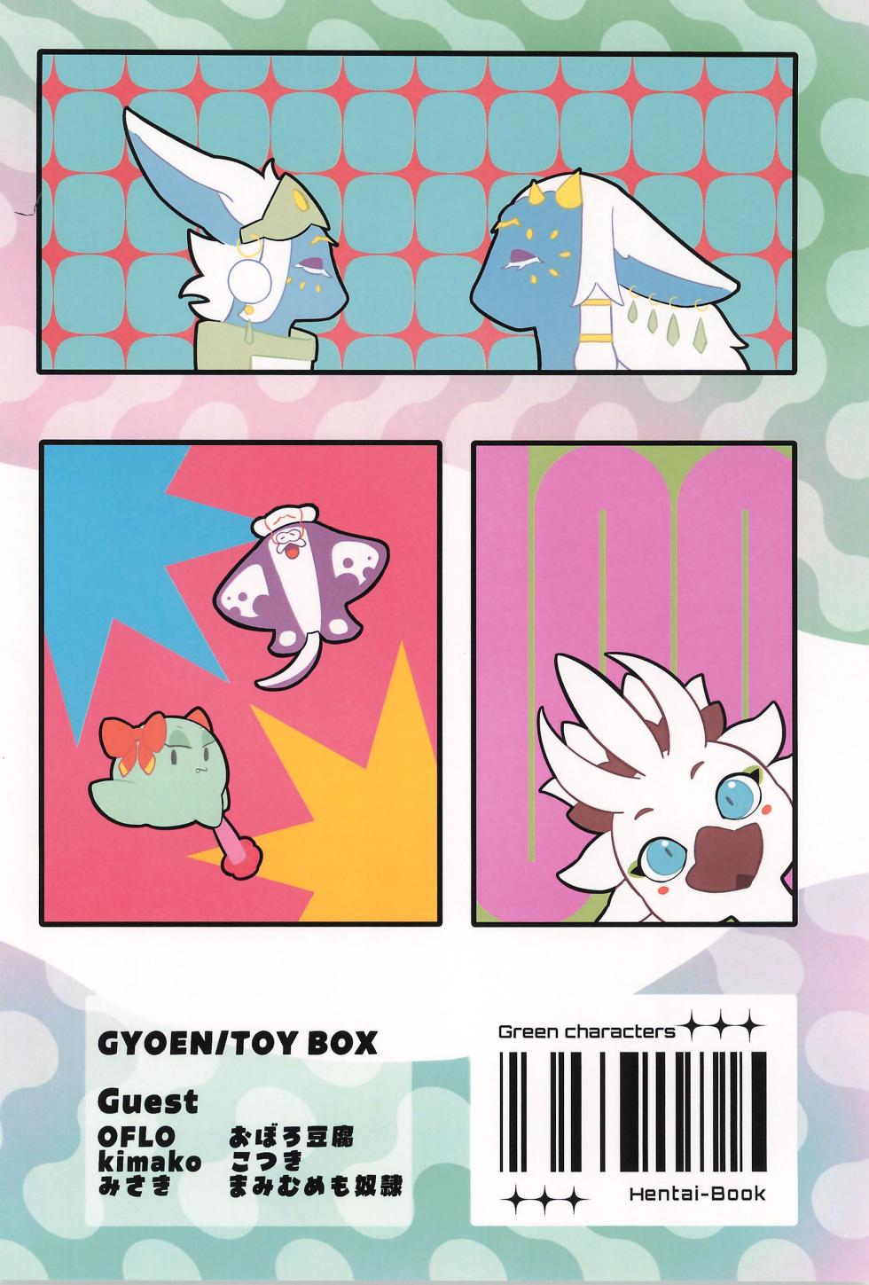 (Kansai Kemoket 11) [Toy Box (Various)] GREEN CORE (Various) - Page 40