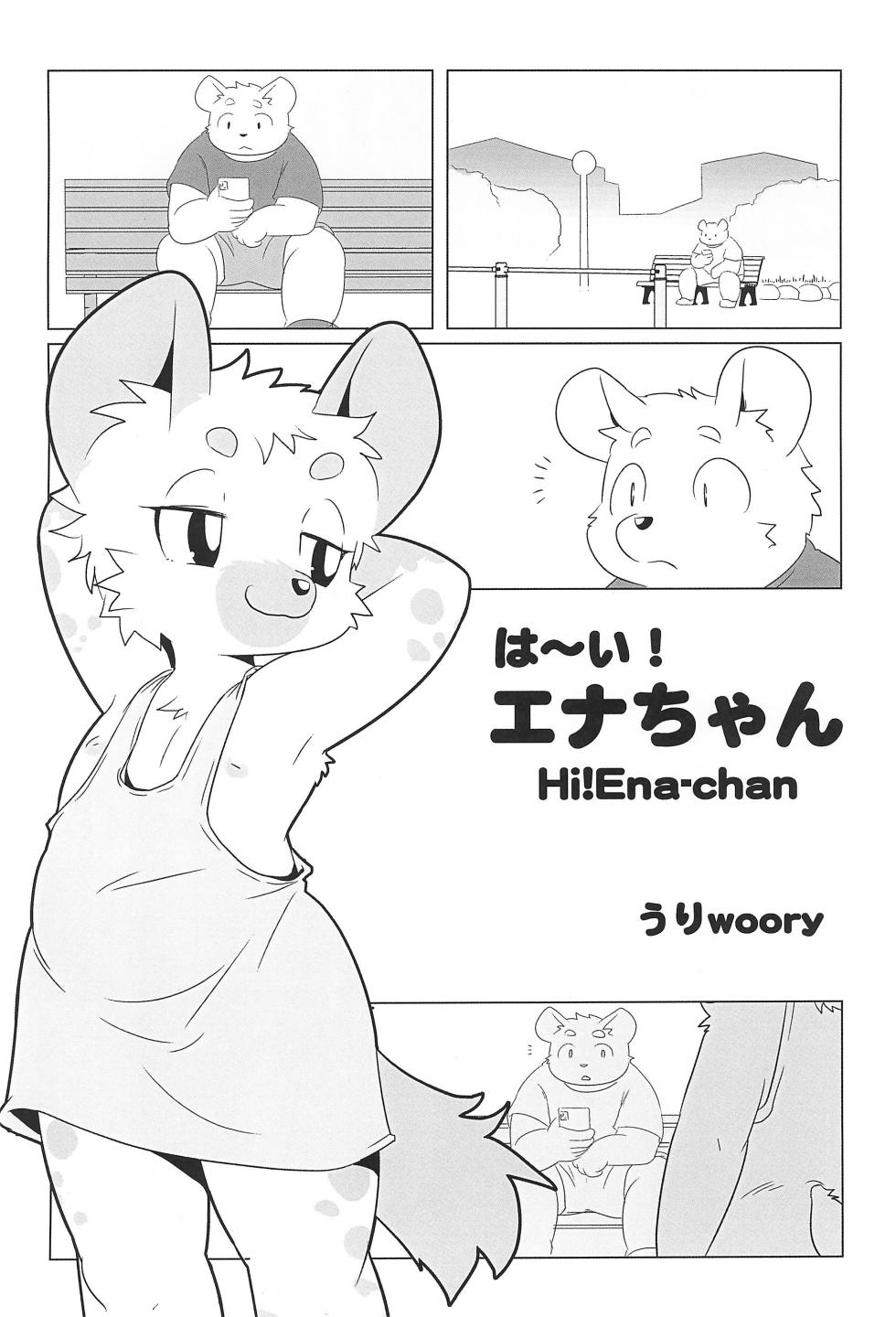 (Kansai Kemoket 11) [Juusou Music (Woory)] Kemology Petit - Page 6