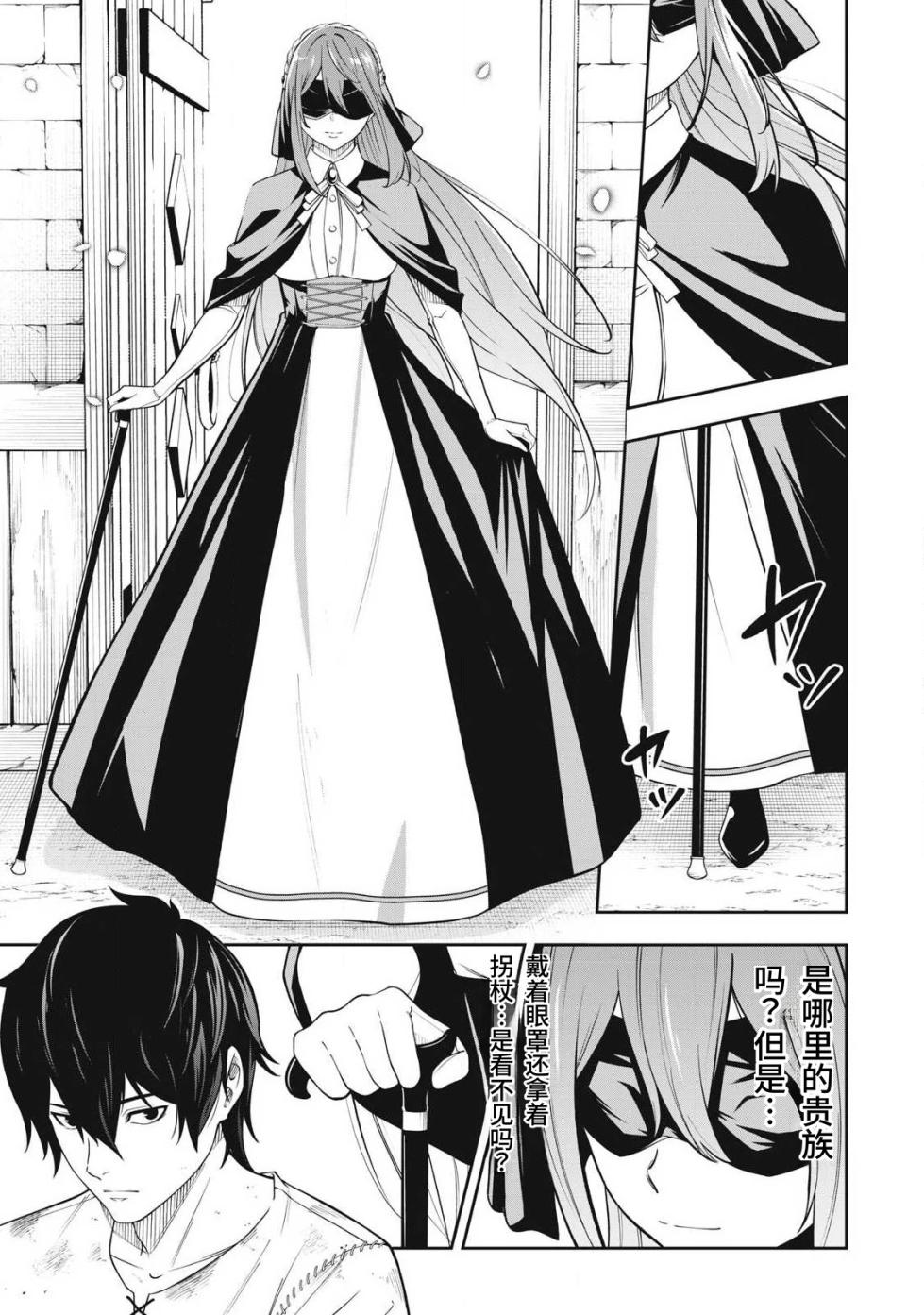 [Kageyama (Minami)] Magan ga Kikanai Ore wa, Otogibanashi no Yondai Maou ni Dekiaisarete Iru. | 魔眼无效的我，被传说中的四大魔王疯狂宠爱。 [Chinese] [易碎品个人汉化] [进行中] - Page 18