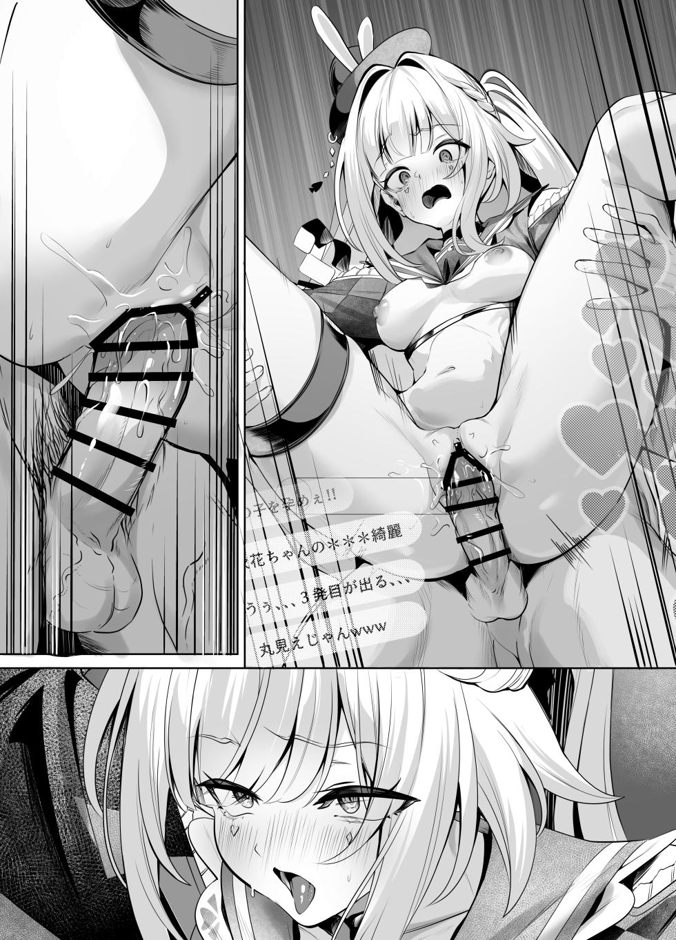 [Shiro Paka] Sparxie - Page 16