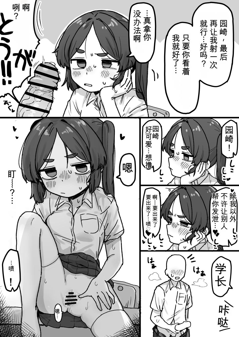 [どべぽぽん] ○処理係ちゃん - Page 16