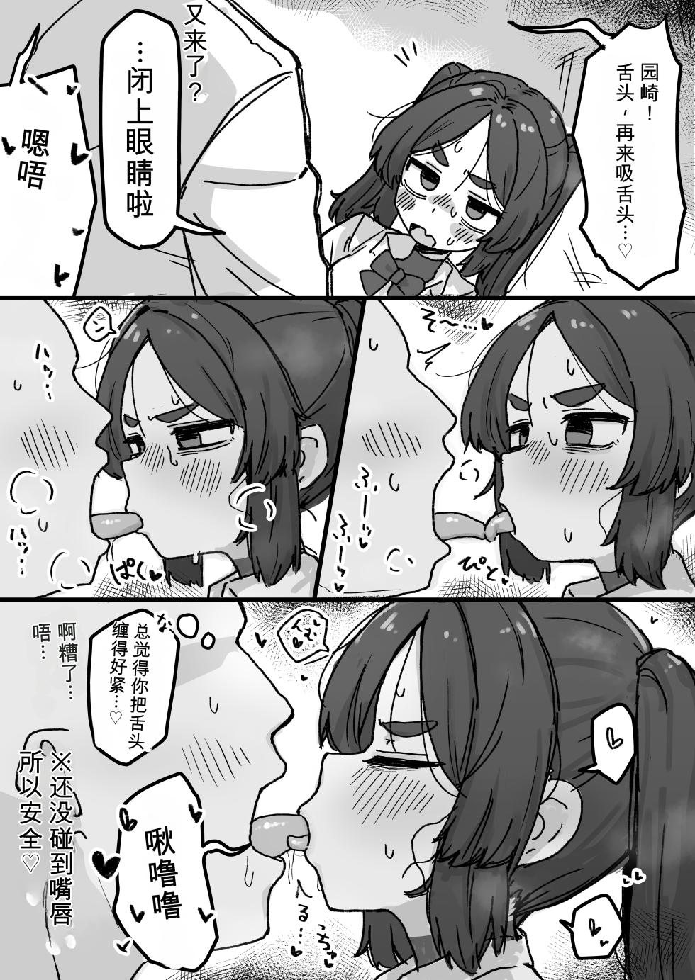 [どべぽぽん] ○処理係ちゃん - Page 22