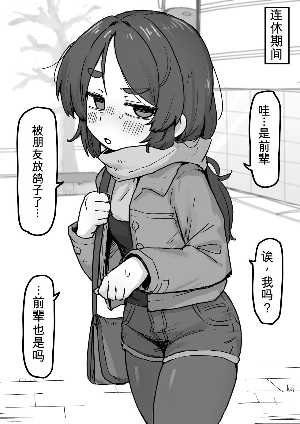 [どべぽぽん] ○処理係ちゃん - Page 34