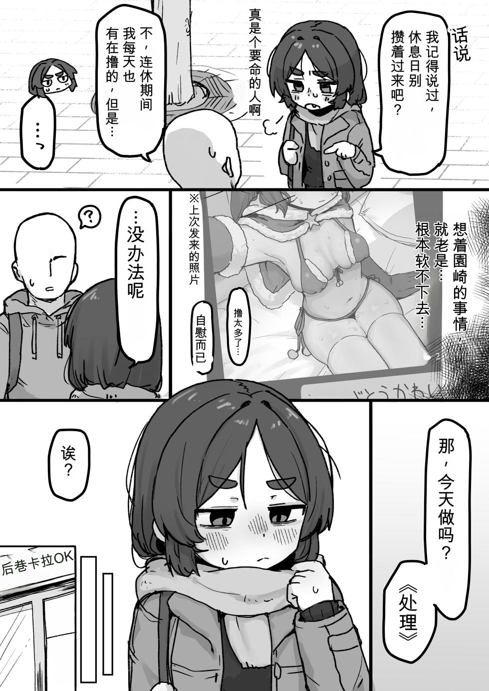 [どべぽぽん] ○処理係ちゃん - Page 36