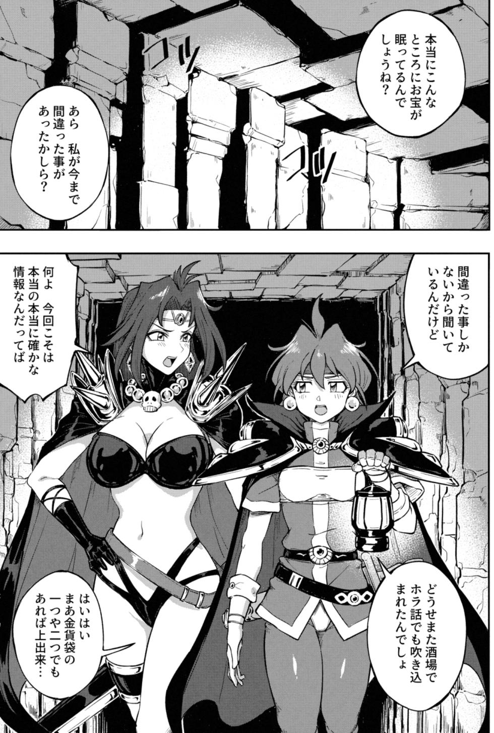 [灰] リナ＝インバース（スレイヤーズ） - Page 1