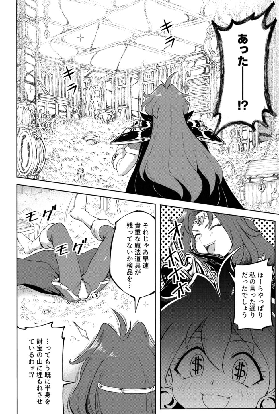 [灰] リナ＝インバース（スレイヤーズ） - Page 2