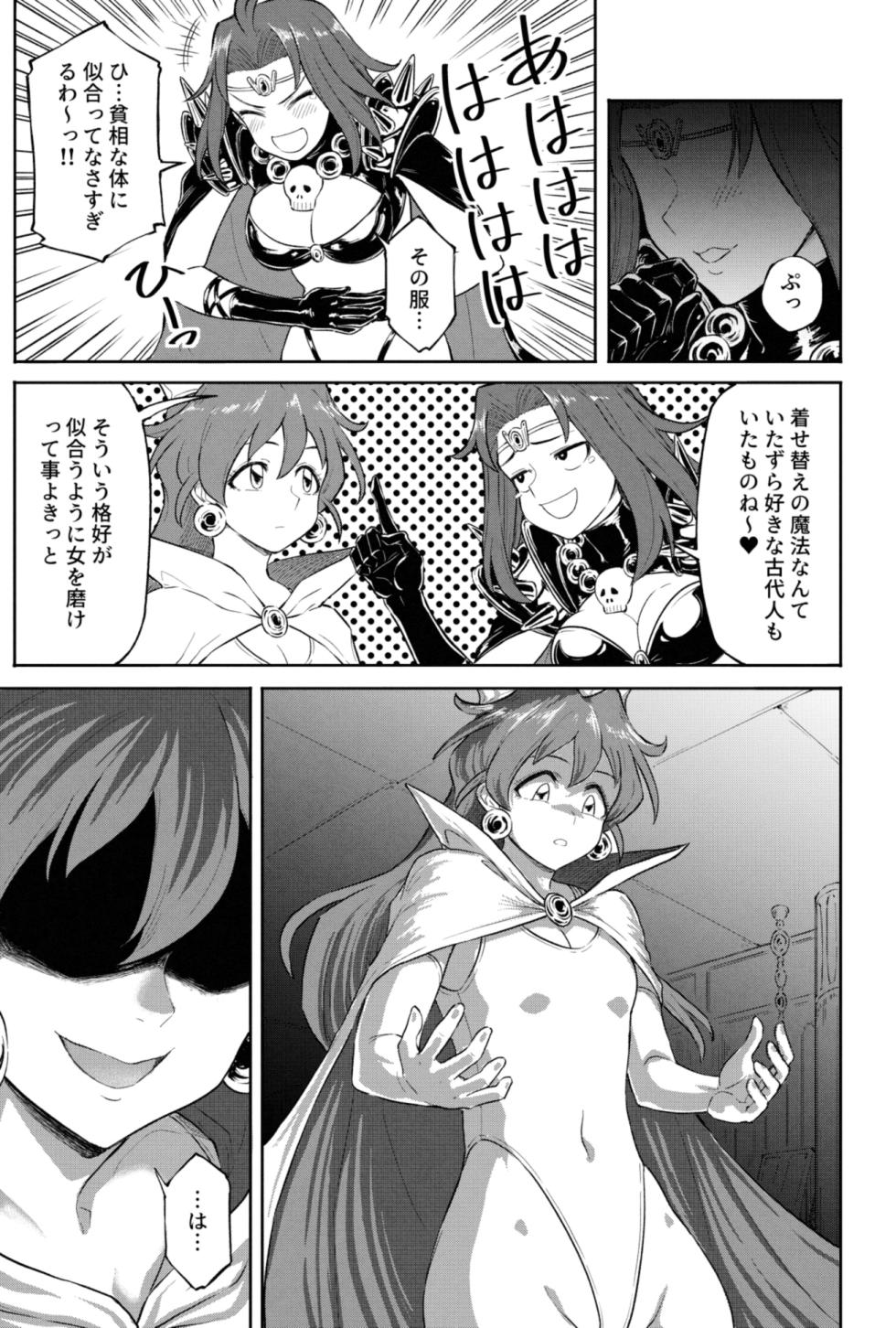 [灰] リナ＝インバース（スレイヤーズ） - Page 5