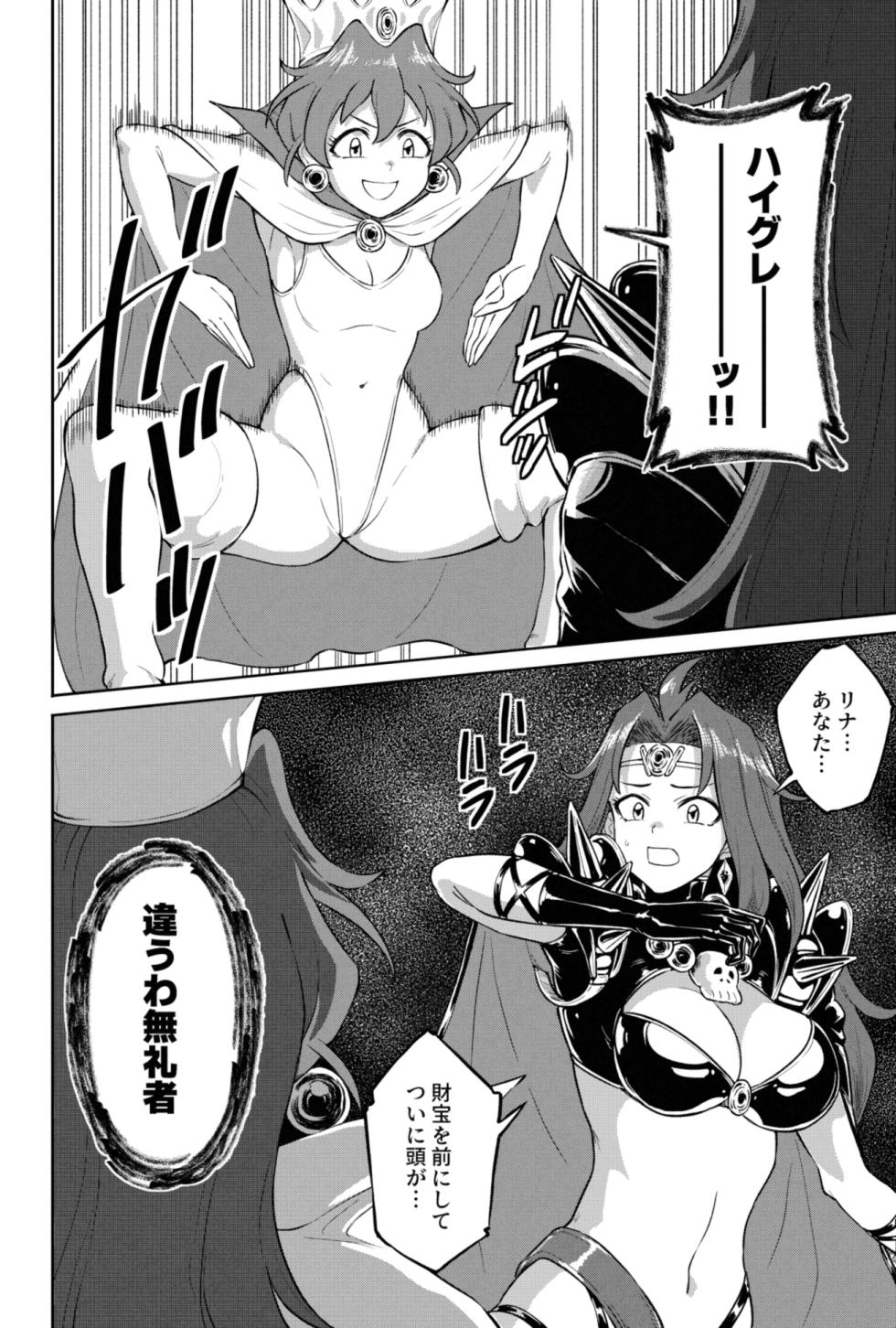 [灰] リナ＝インバース（スレイヤーズ） - Page 6