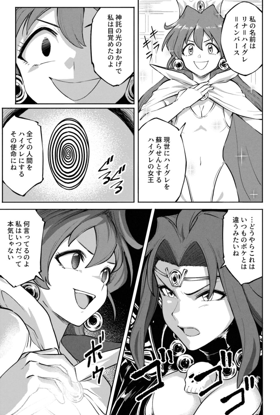[灰] リナ＝インバース（スレイヤーズ） - Page 7