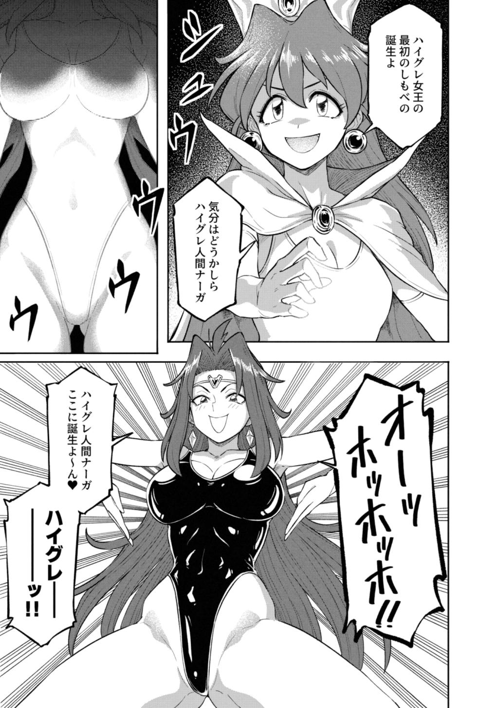 [灰] リナ＝インバース（スレイヤーズ） - Page 9