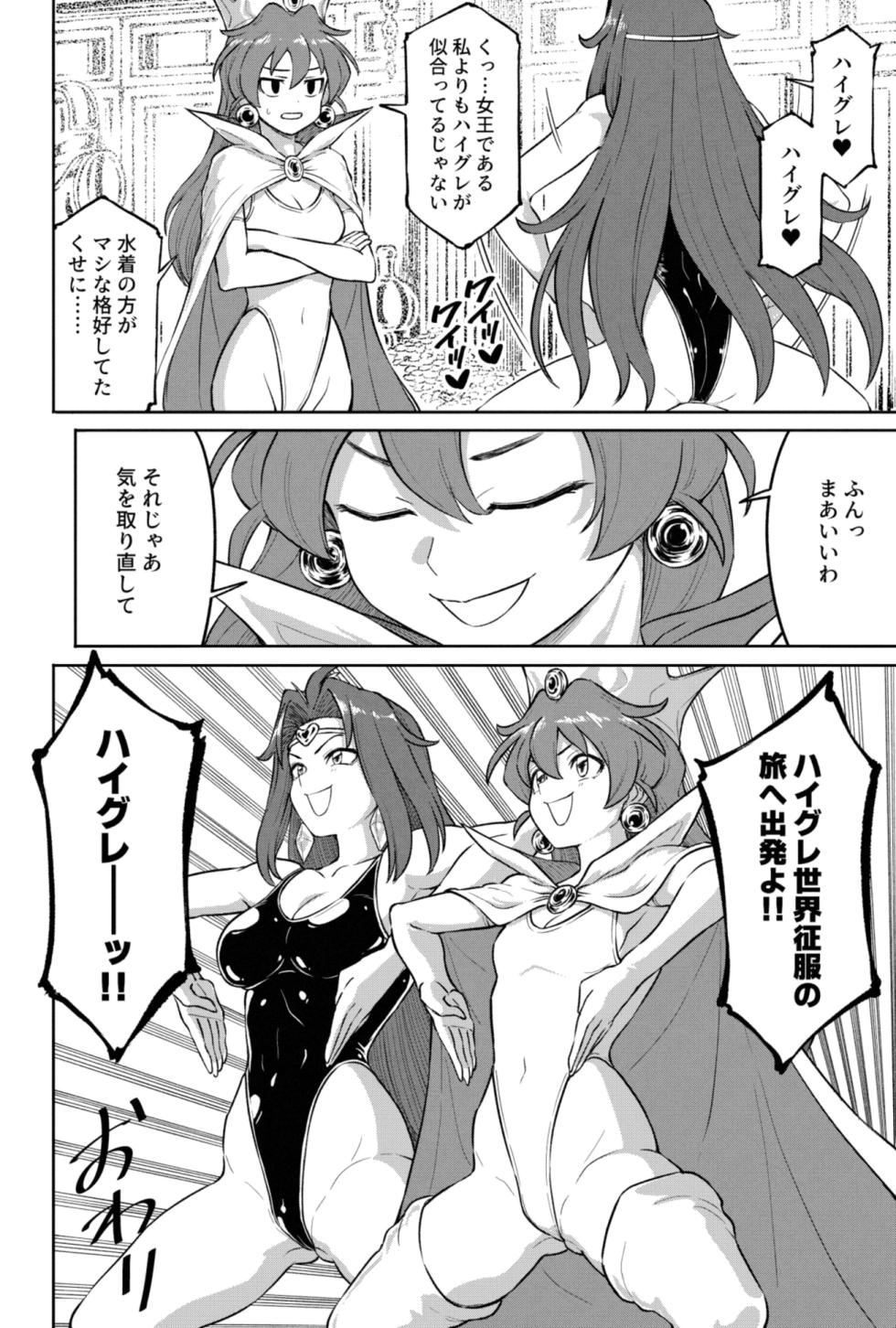 [灰] リナ＝インバース（スレイヤーズ） - Page 10