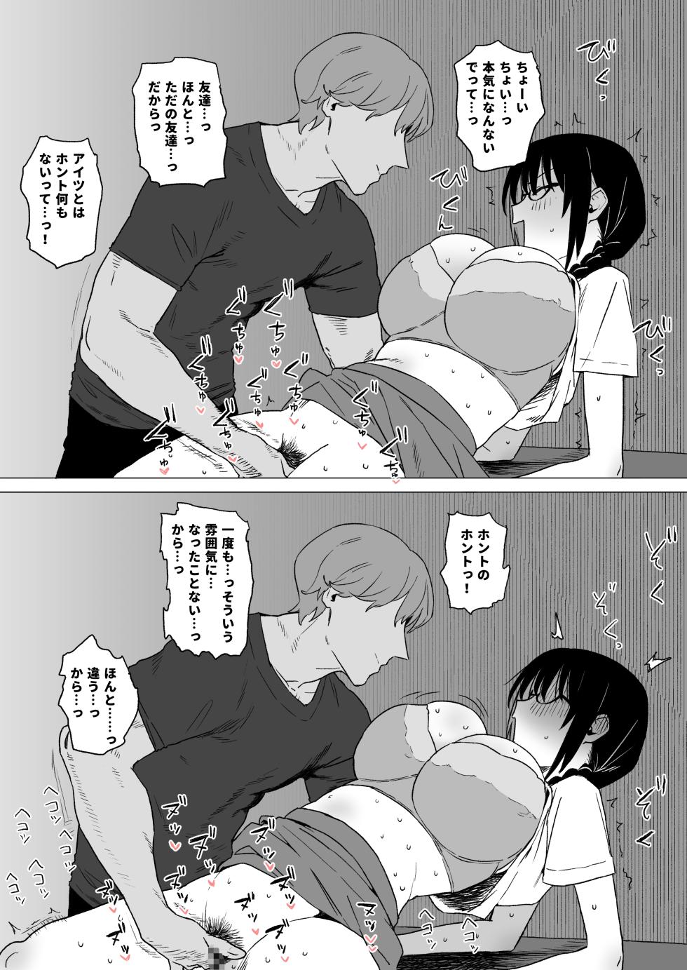 [青柳カボた] 好きな子がイベサーに入った - Page 6
