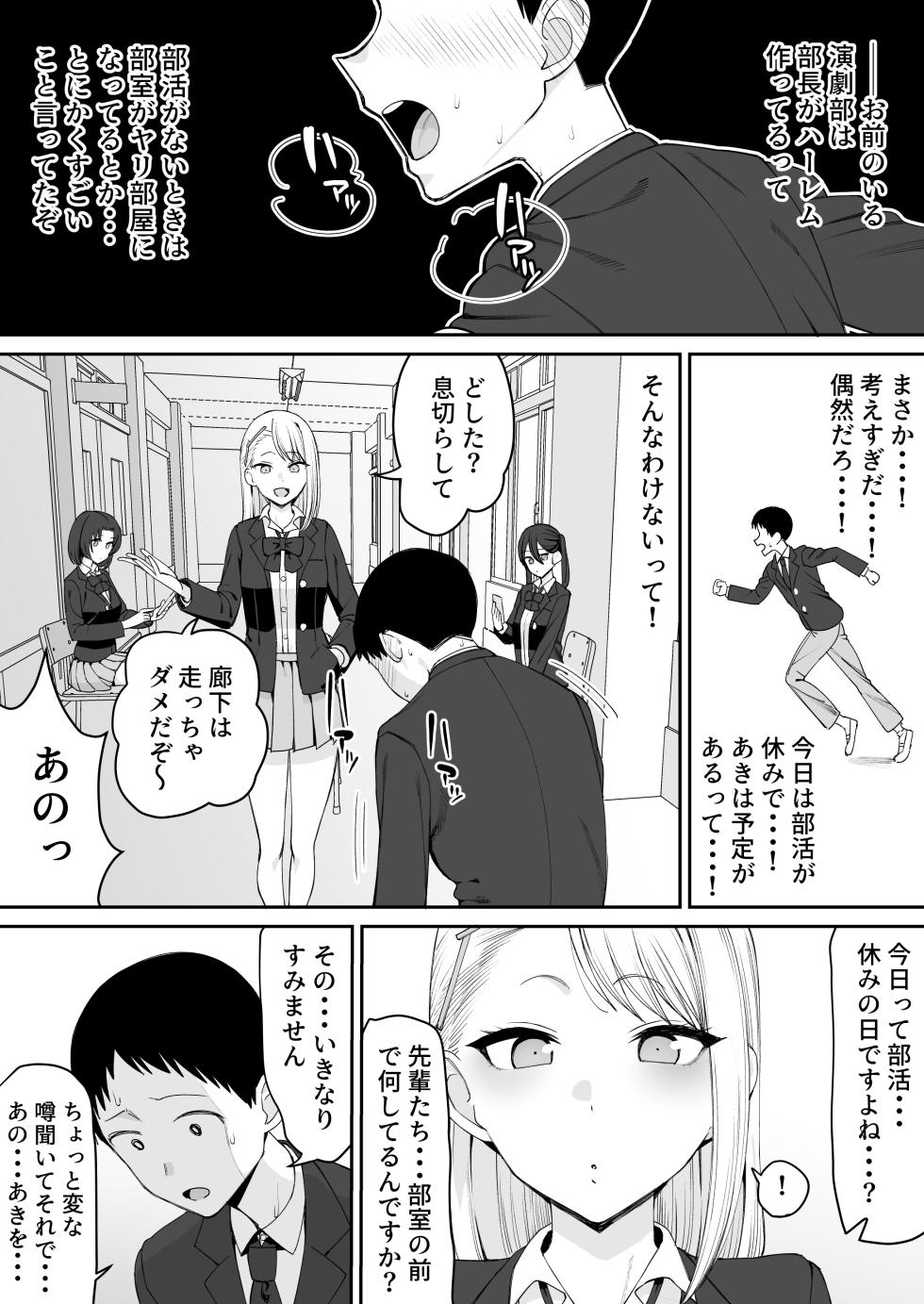 [Take Shinshi] Kawaritai Kanojo wa Kaerareru Boku no Saki de - Page 6
