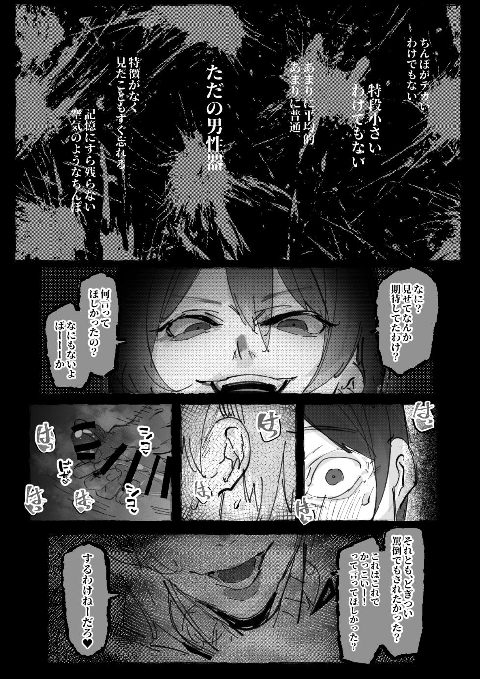 [Mr.way] 僕が好きなコスプレイヤーが - Page 33