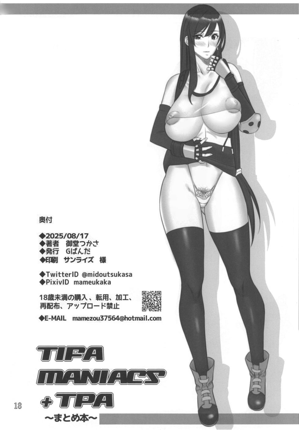 [G-panda (Midoh Tsukasa)] TIFA MANIACS+TAP (Final Fantasy VII) [English] [MTL] - Page 17