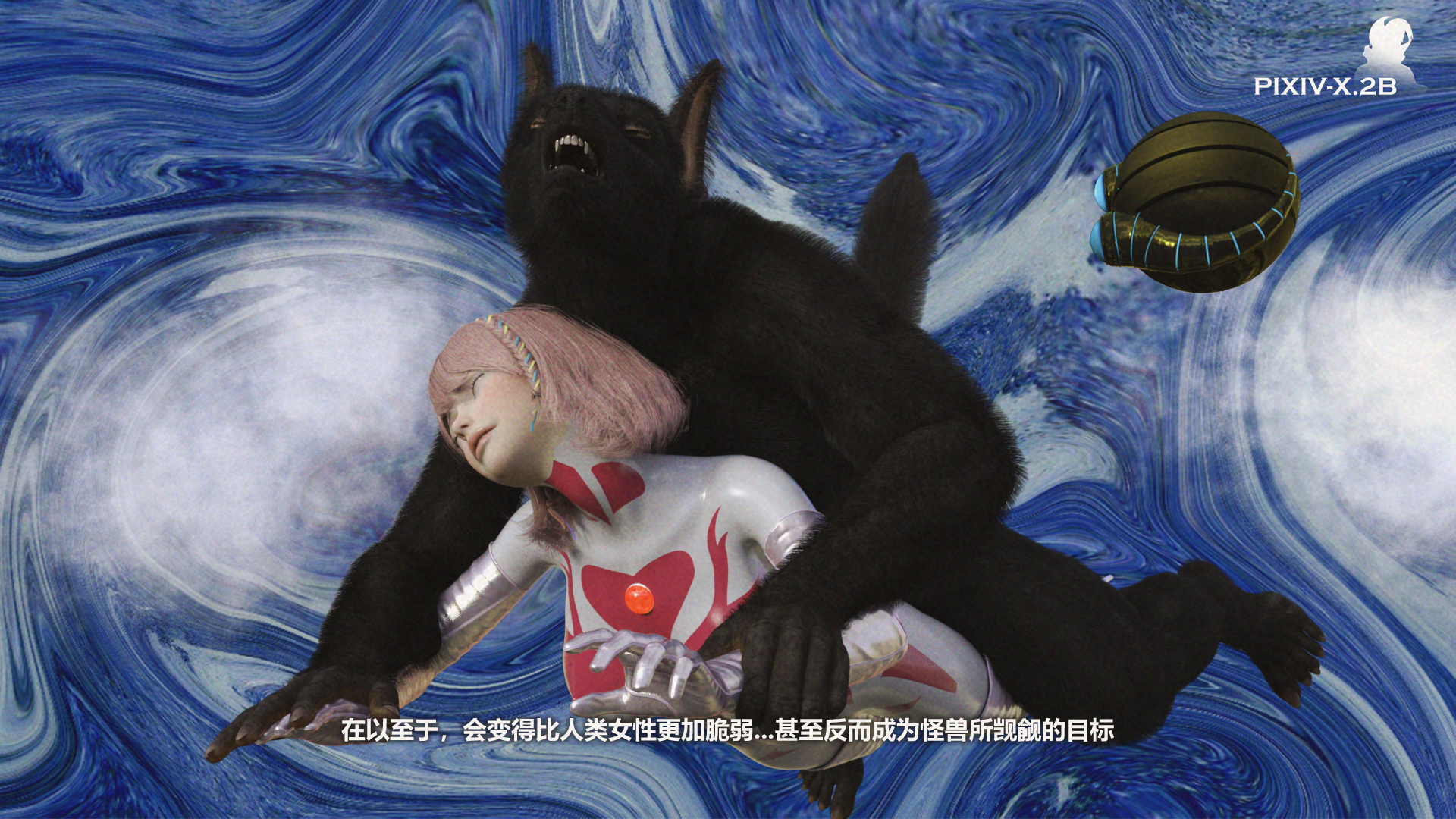 [X.2B]妄想特摄4 - Page 8