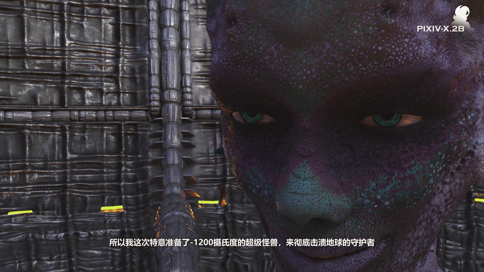 [X.2B]妄想特摄4 - Page 13