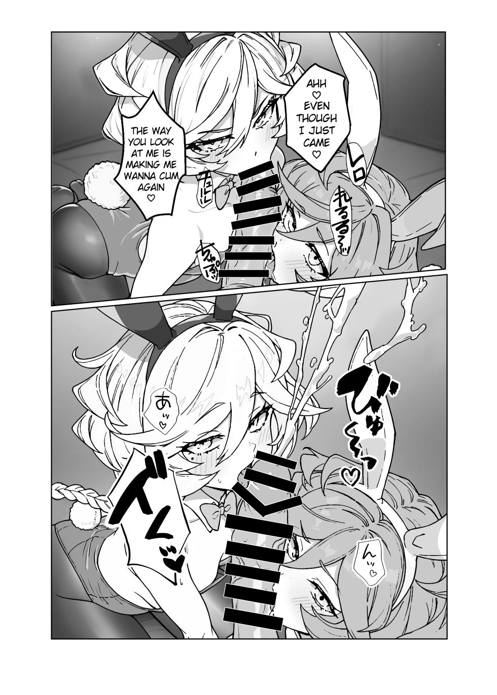 [Monochrome Inu (Onion Soup)] Ningyou no Oshigoto 7 (Senki Zesshou Symphogear) [English] [Digital] - Page 18