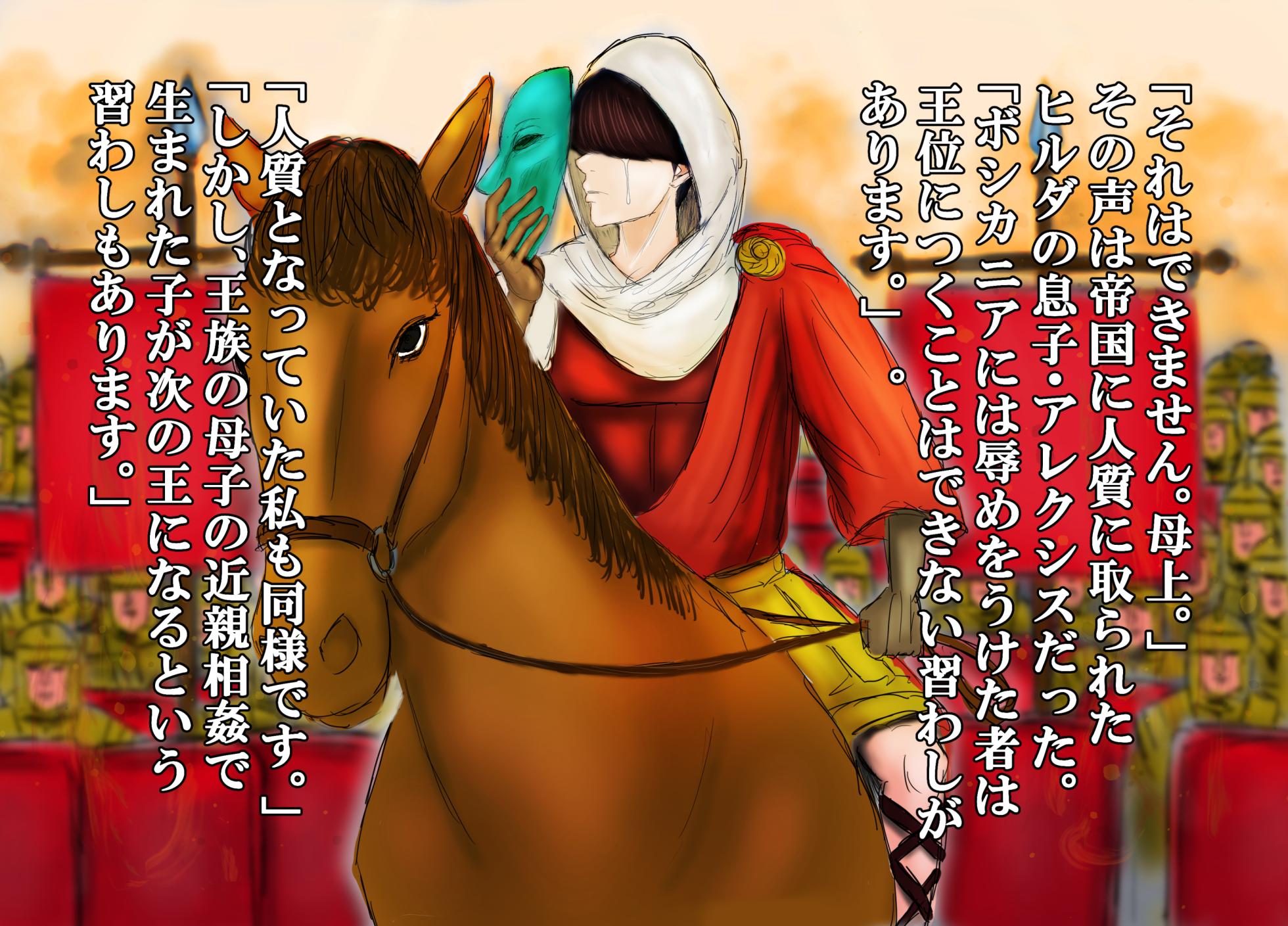 [おにばんどう] 王母相姦 恵体の女王である母と子作りをしないと国が亡ぶので僕は母を妻にして孕ませました。 - Page 11