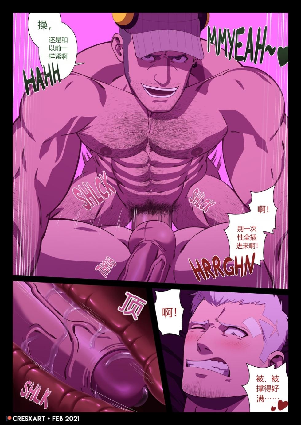 [CHI] Cresxart - Love Protein - Page 9