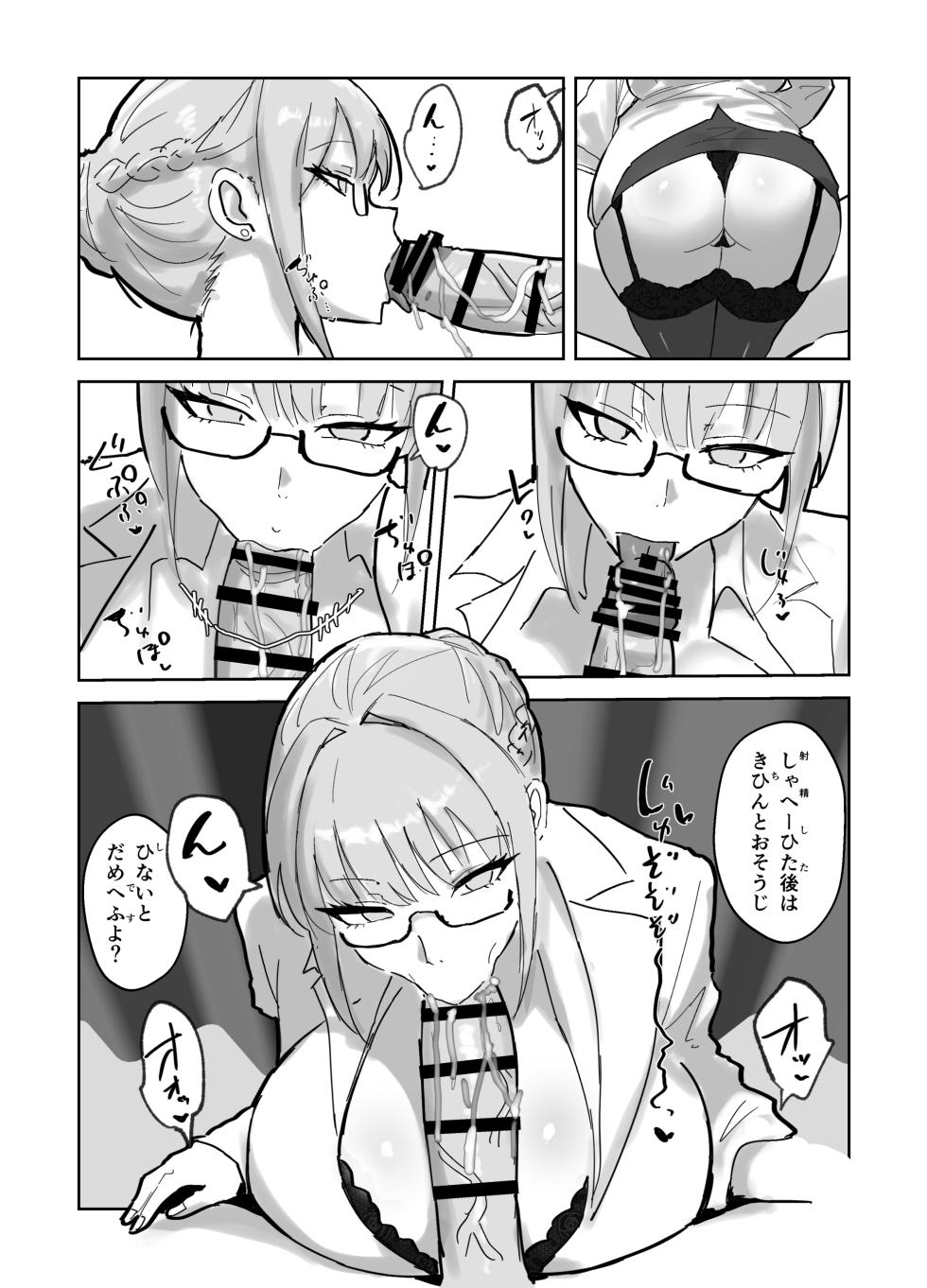 [Torifune] Harem Gakuen no Hokenshitsu Jijou! - Page 11