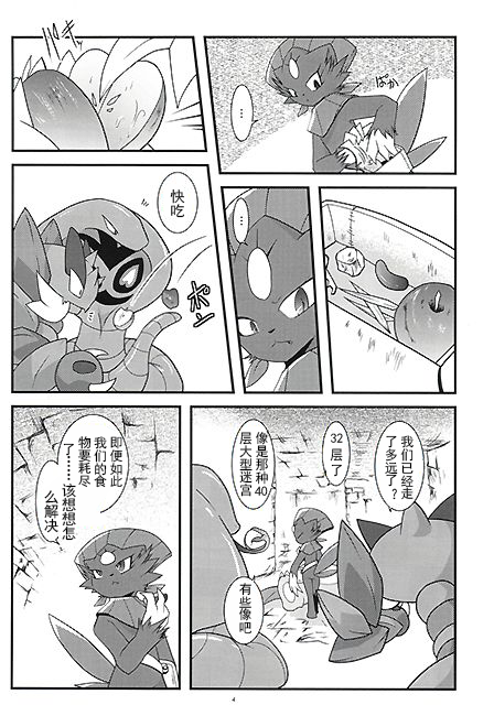 被玩坏的玛狃拉大人 丨 [[取个匿称怎么这么费劲个人汉化] [Chinese]  (Pokémon) - Page 3