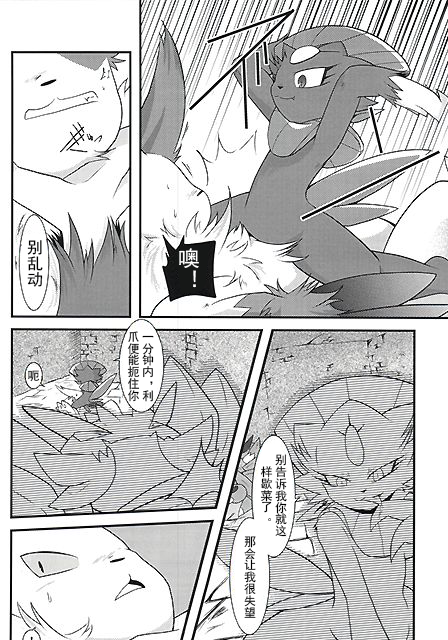 被玩坏的玛狃拉大人 丨 [[取个匿称怎么这么费劲个人汉化] [Chinese]  (Pokémon) - Page 12