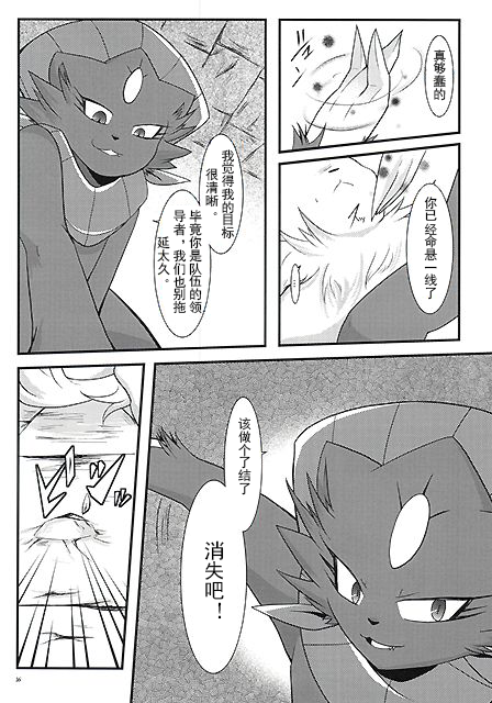 被玩坏的玛狃拉大人 丨 [[取个匿称怎么这么费劲个人汉化] [Chinese]  (Pokémon) - Page 14