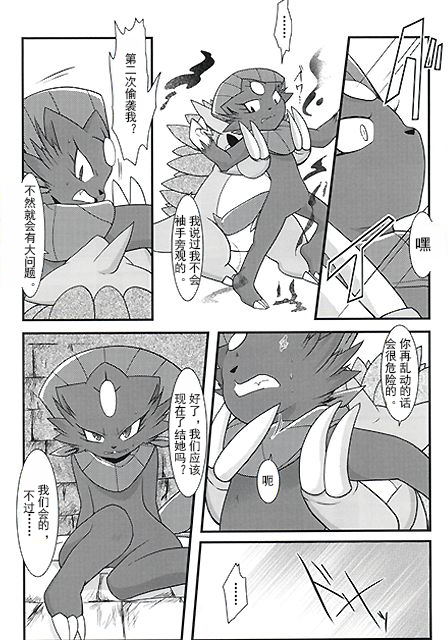 被玩坏的玛狃拉大人 丨 [[取个匿称怎么这么费劲个人汉化] [Chinese]  (Pokémon) - Page 21