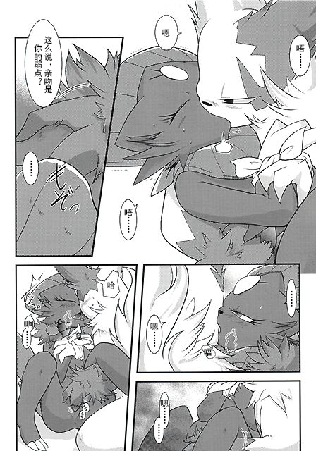 被玩坏的玛狃拉大人 丨 [[取个匿称怎么这么费劲个人汉化] [Chinese]  (Pokémon) - Page 29