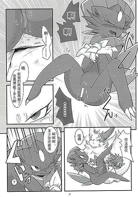 被玩坏的玛狃拉大人 丨 [[取个匿称怎么这么费劲个人汉化] [Chinese]  (Pokémon) - Page 31