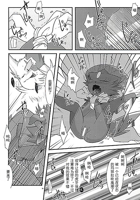 被玩坏的玛狃拉大人 丨 [[取个匿称怎么这么费劲个人汉化] [Chinese]  (Pokémon) - Page 34