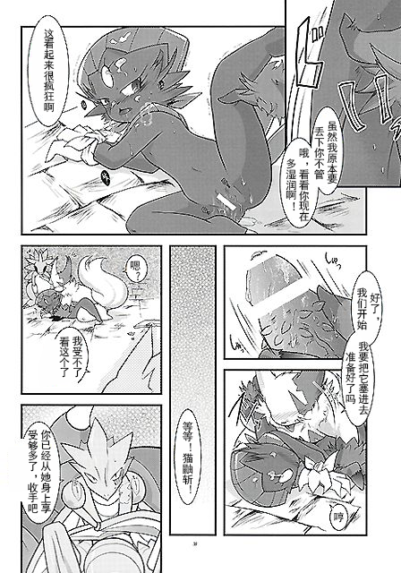 被玩坏的玛狃拉大人 丨 [[取个匿称怎么这么费劲个人汉化] [Chinese]  (Pokémon) - Page 36