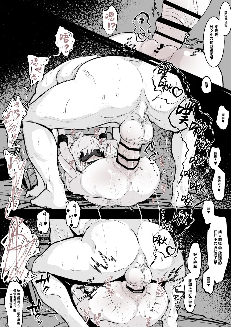 [はとめ本舗 (はとめ)] J〇監禁調教記録まとめ [Chinese] [紫藤汉化组] - Page 5
