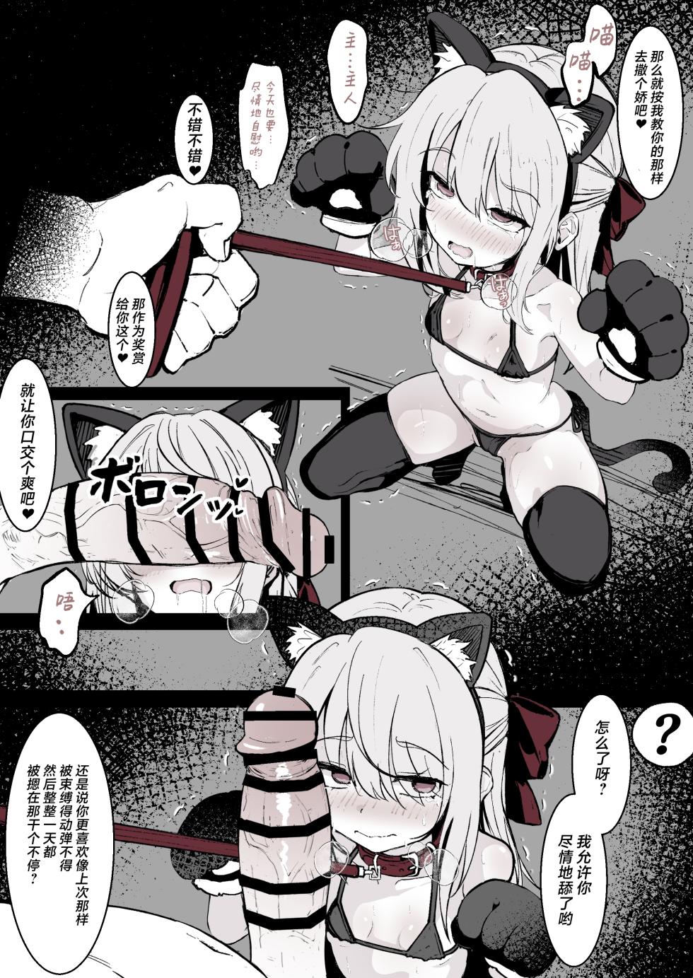 [はとめ本舗 (はとめ)] J〇監禁調教記録まとめ [Chinese] [紫藤汉化组] - Page 15