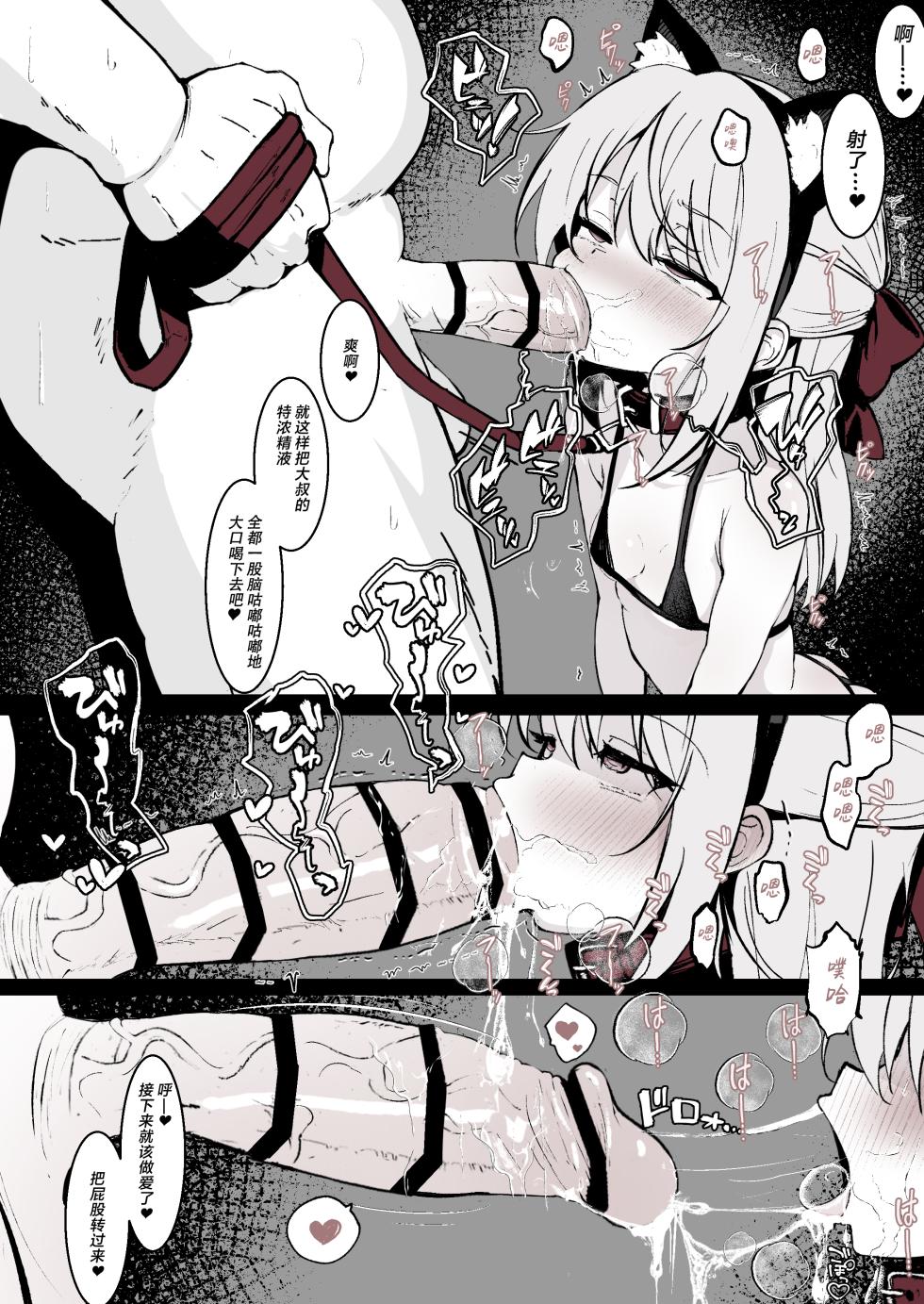 [はとめ本舗 (はとめ)] J〇監禁調教記録まとめ [Chinese] [紫藤汉化组] - Page 17