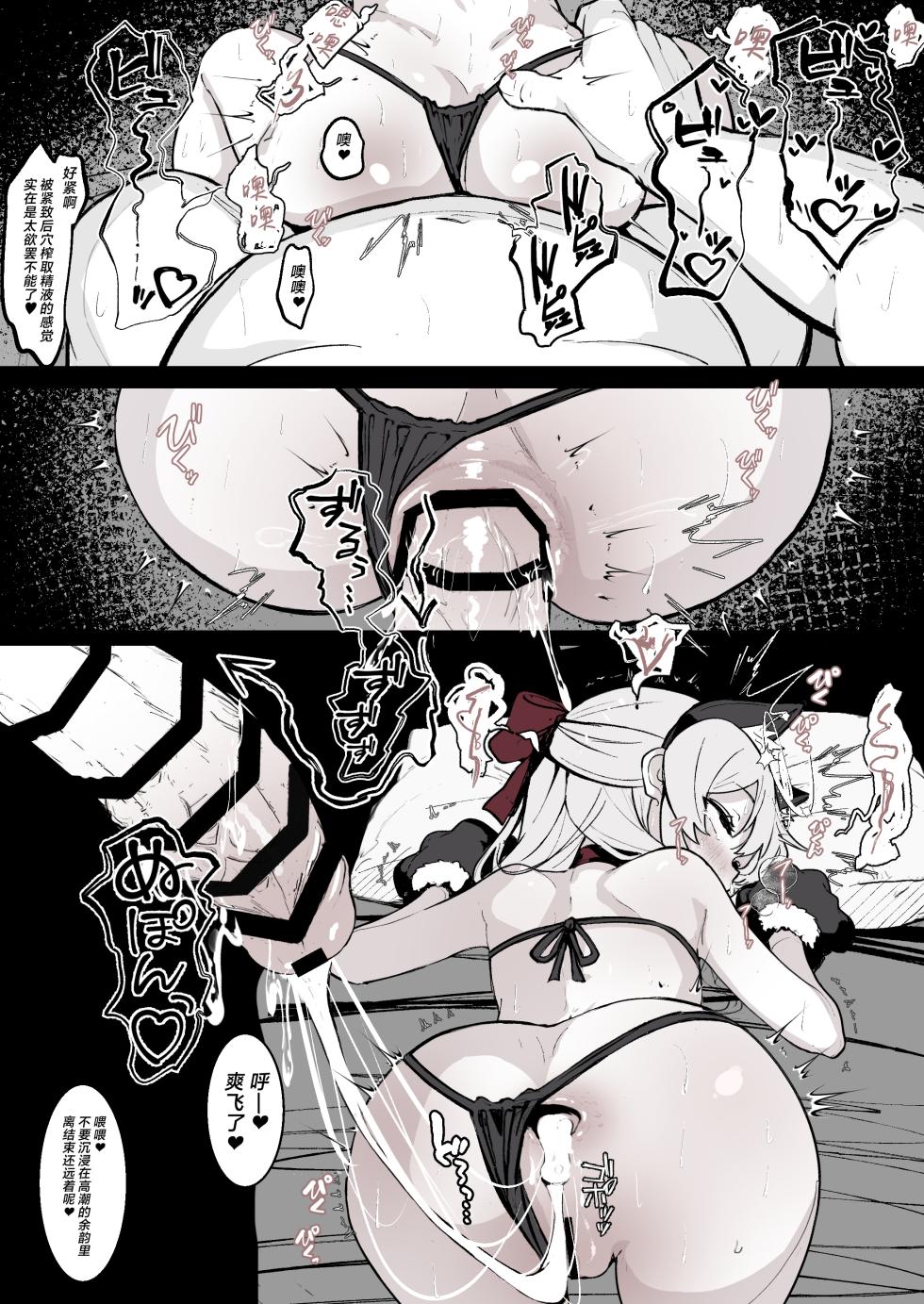 [はとめ本舗 (はとめ)] J〇監禁調教記録まとめ [Chinese] [紫藤汉化组] - Page 21
